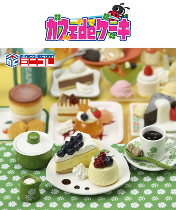 MegaHouse Café de Cake