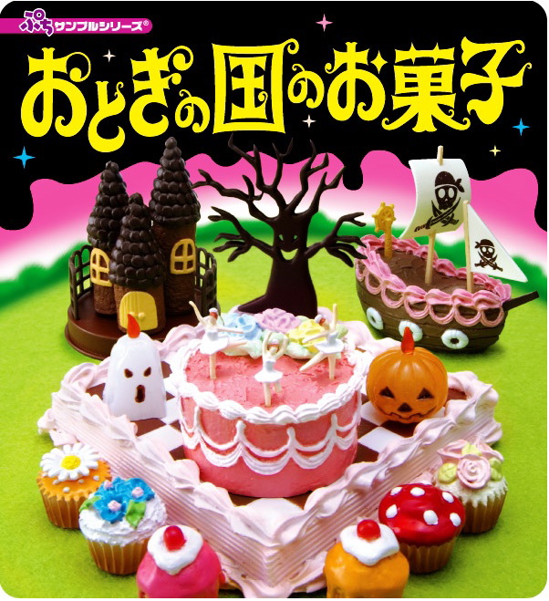 Fairyland Sweets