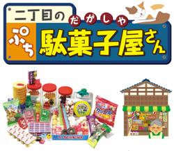 Re-Ment (Snack Shop - Full Set)